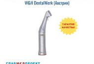 Повышающий угловой наконечник W&H WS-91: точность и комфорт при сложных клинических манипуляциях